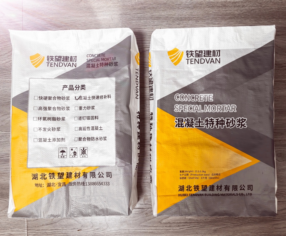 丹江口封锚砂浆