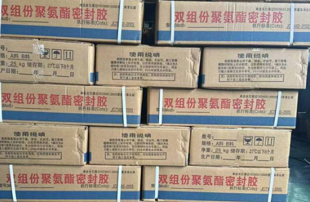 丹江口聚硫密封胶